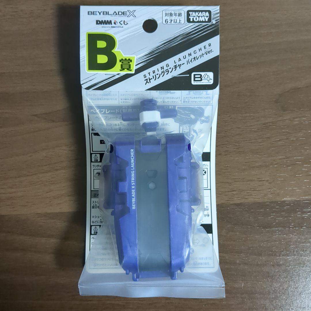 DMMくじ　ベイブレードX ラストワン賞　A賞　B賞ワイバーンホバー 新品未使用