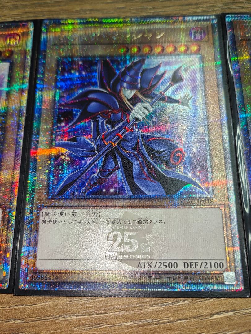 『UNITY.Ver』ブラック・マジシャン カートンに1枚秘蔵クオシク3枚セット