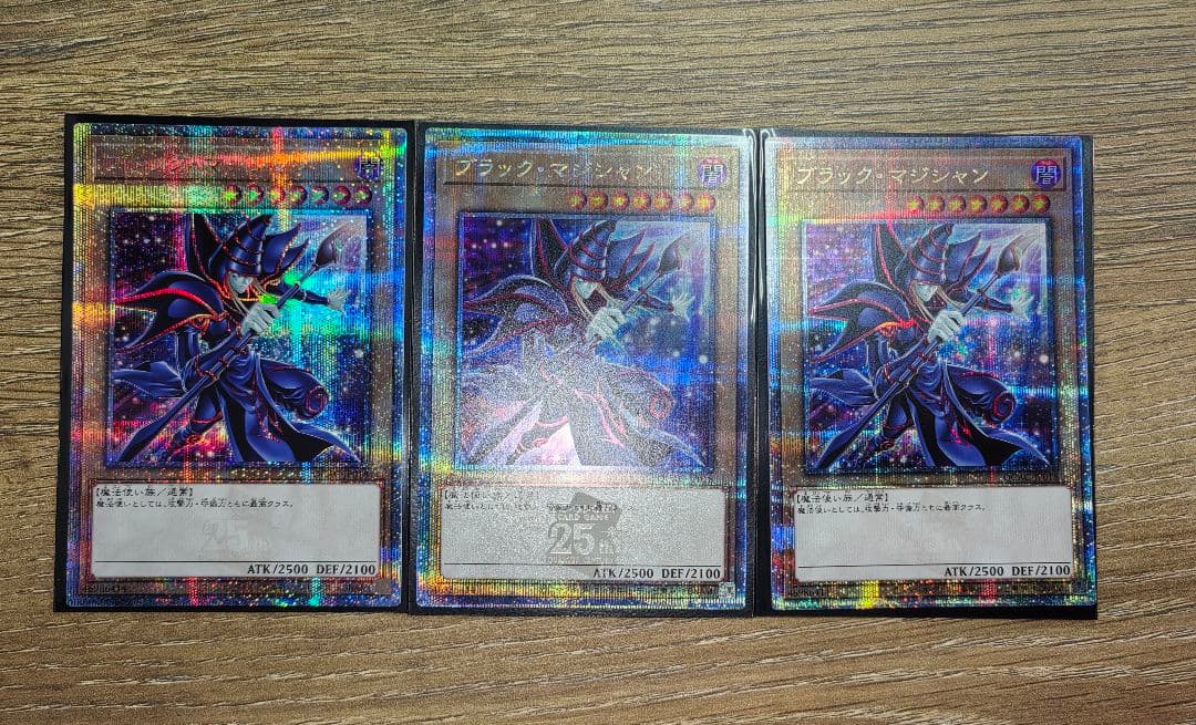 『UNITY.Ver』ブラック・マジシャン カートンに1枚秘蔵クオシク3枚セット