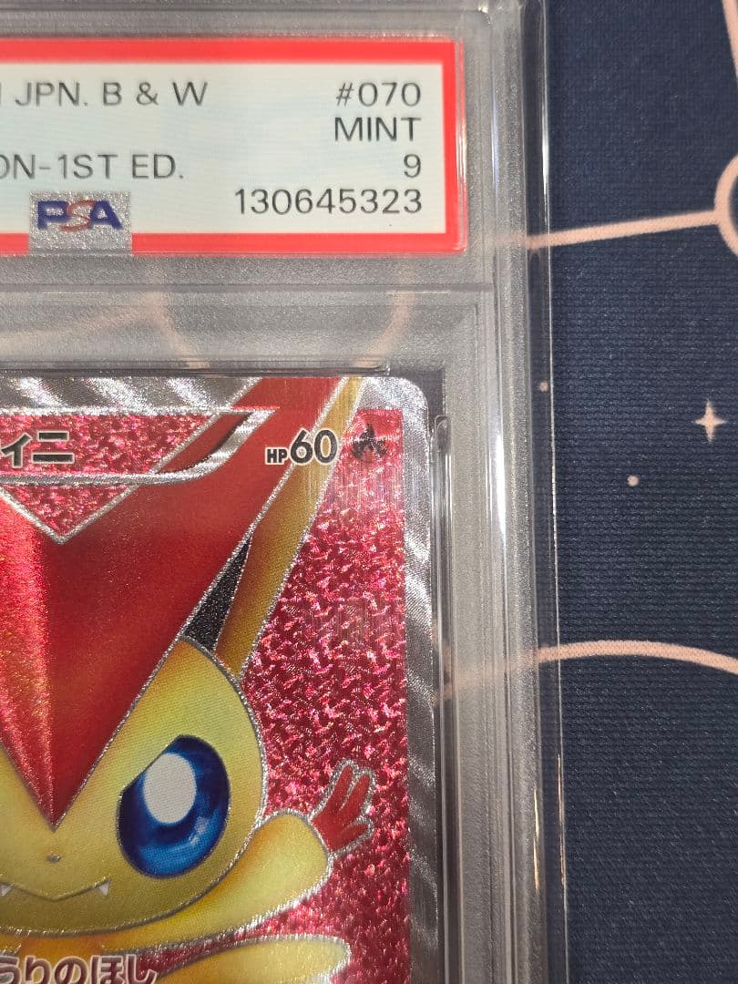 ビクティニ SR BW2 レッドコレクション 070/066 PSA9