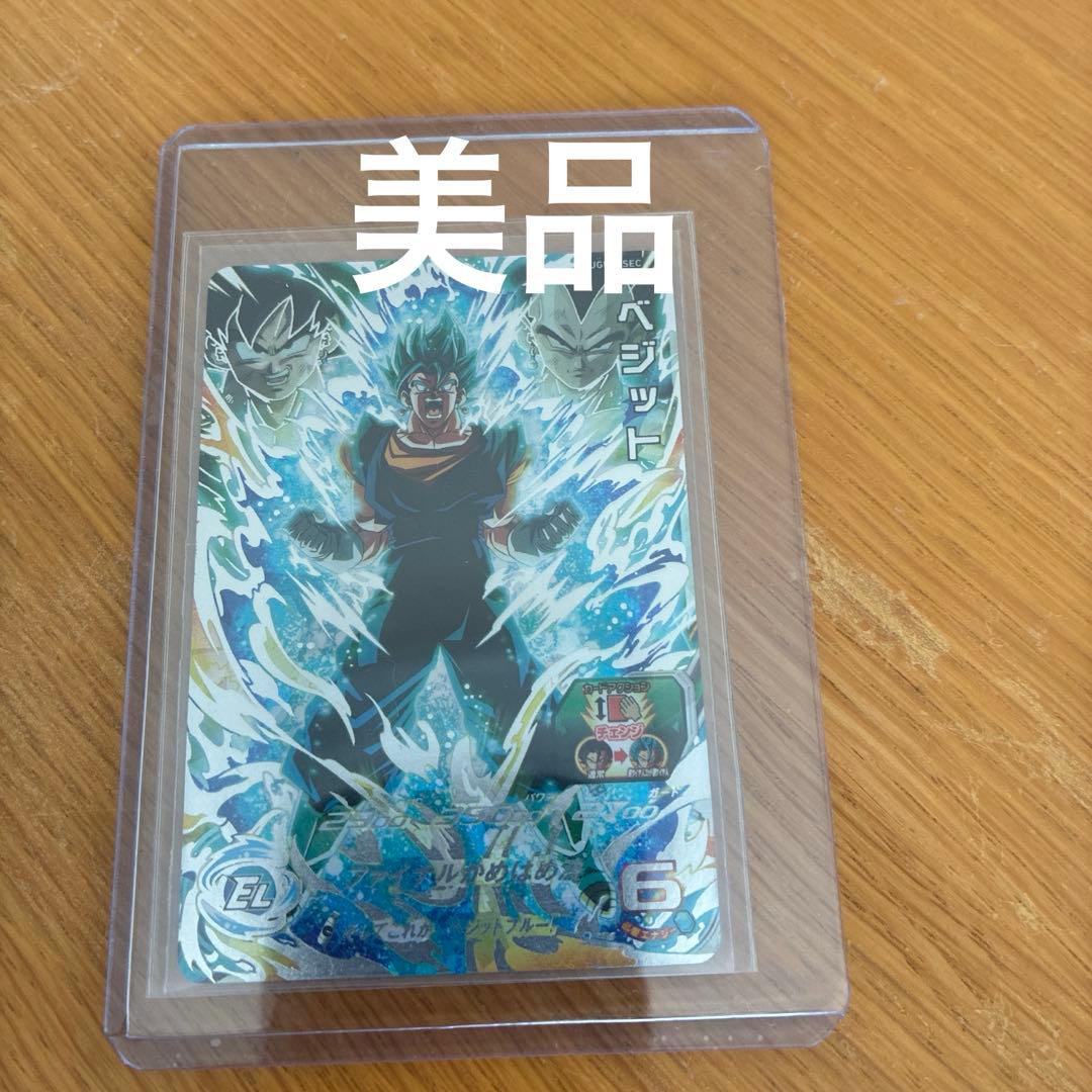 ugm4-sec ベジット