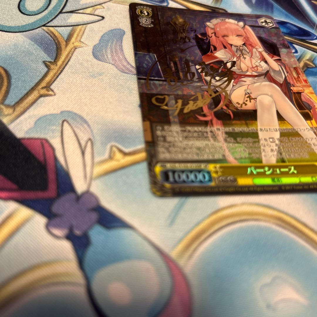 パーシュース　　サイン　SP アズレン