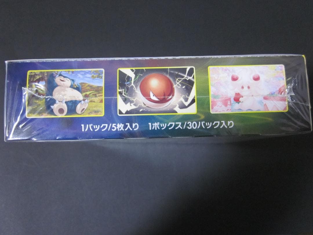 ◆反逆クラッシュ　BOX◆　新品未開封（シュリンク付き）　ポケモンカードゲーム