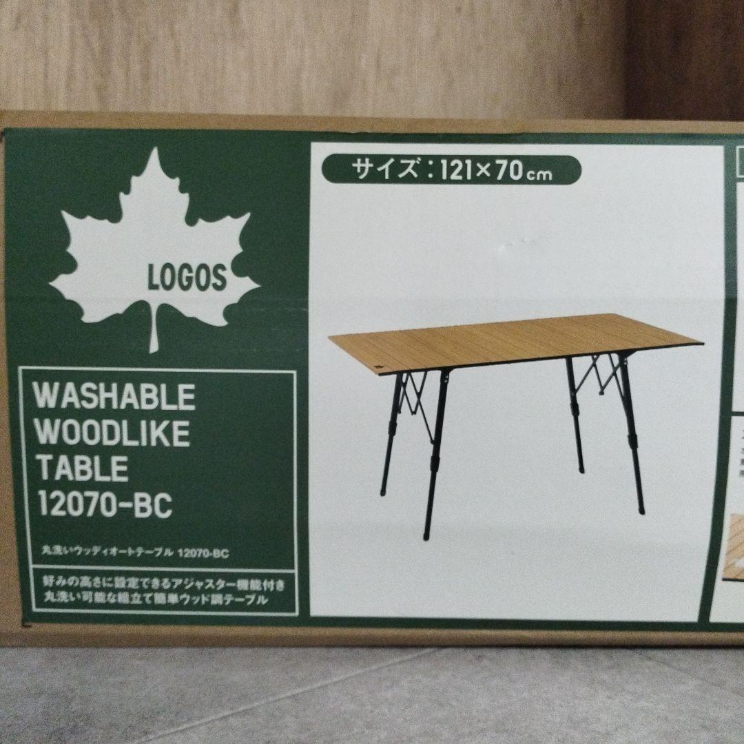 かずまりちゃん様【未使用】ロゴス　丸洗い　ウッディ　オートテーブル