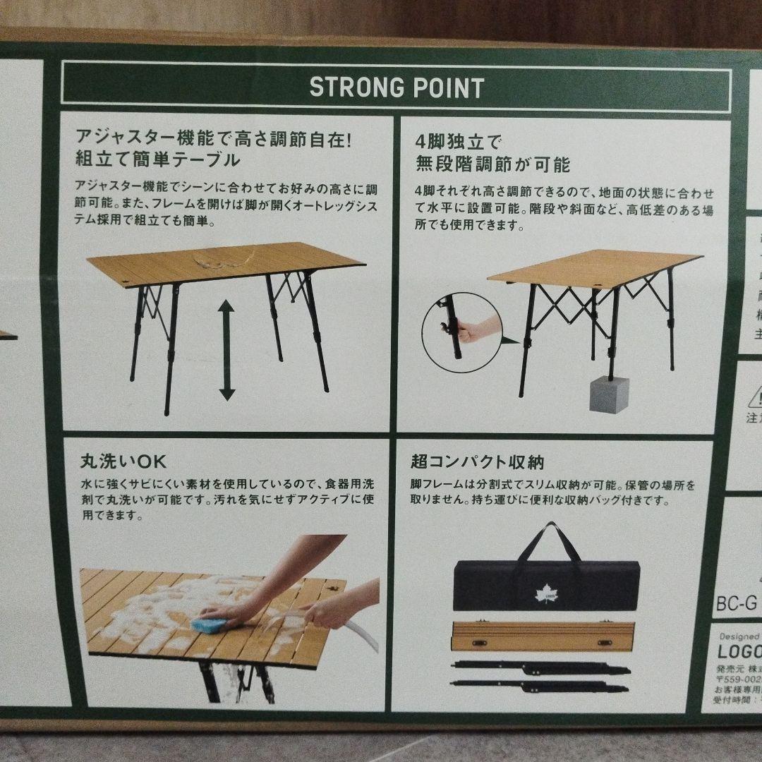 かずまりちゃん様【未使用】ロゴス　丸洗い　ウッディ　オートテーブル