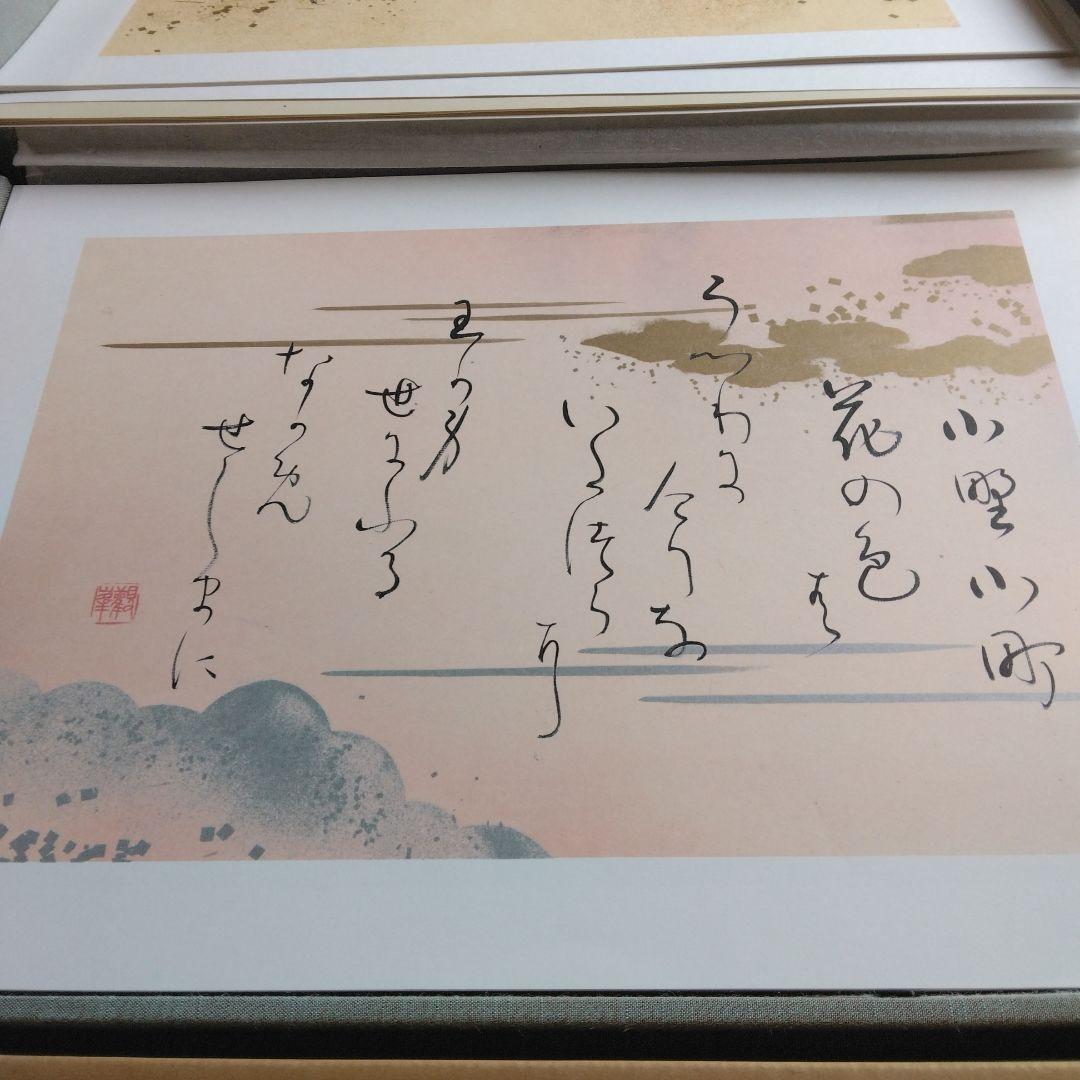 百人一首・色紙（観峰)