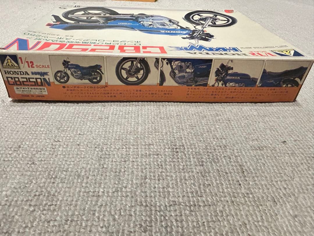 アオシマ HONDA CB250N 1/12 プラモデル