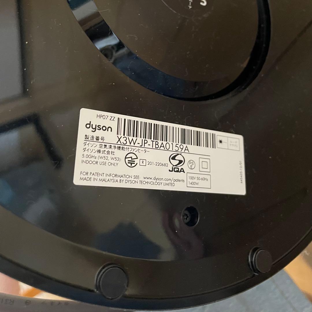 扇風機・サーキュレーター Dyson hot&cool