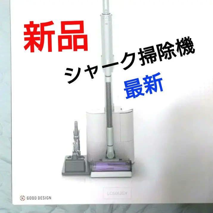 シャーク掃除機 EVOPOWER SYSTEM NEOII+ LC501JGY