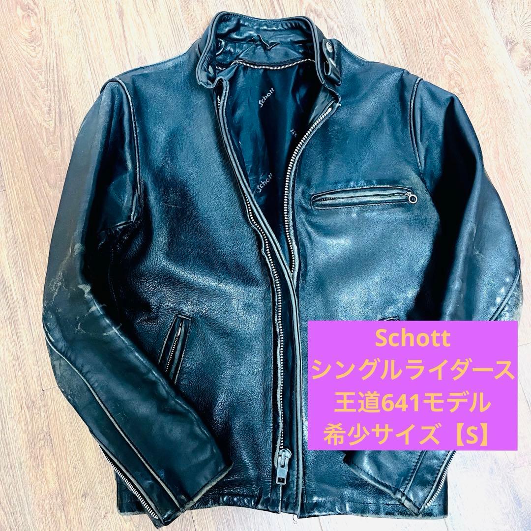 ショット　Schott　シングルライダース　641　34