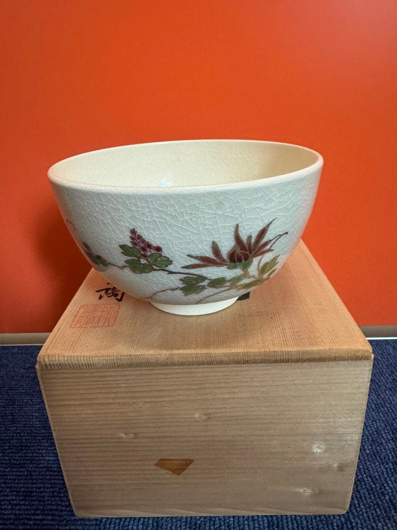 1975 薩摩焼　紫陶　茶碗