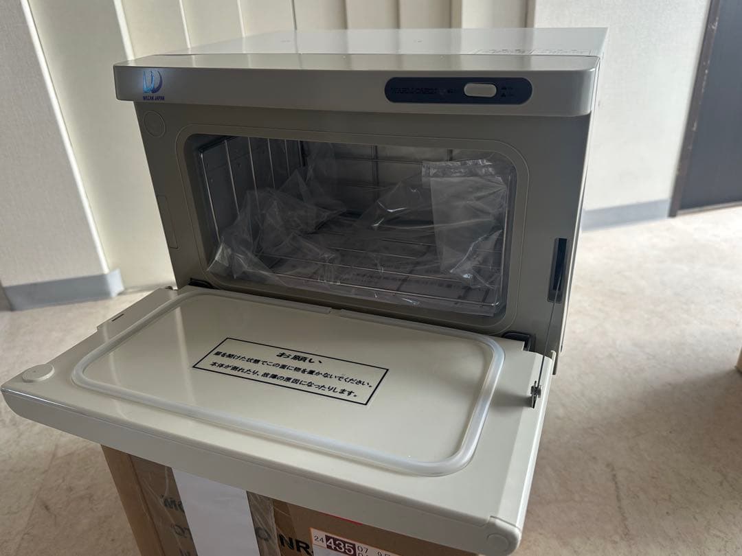 タオルウォーマー（前開き） 幅35×奥行30×高さ25cm