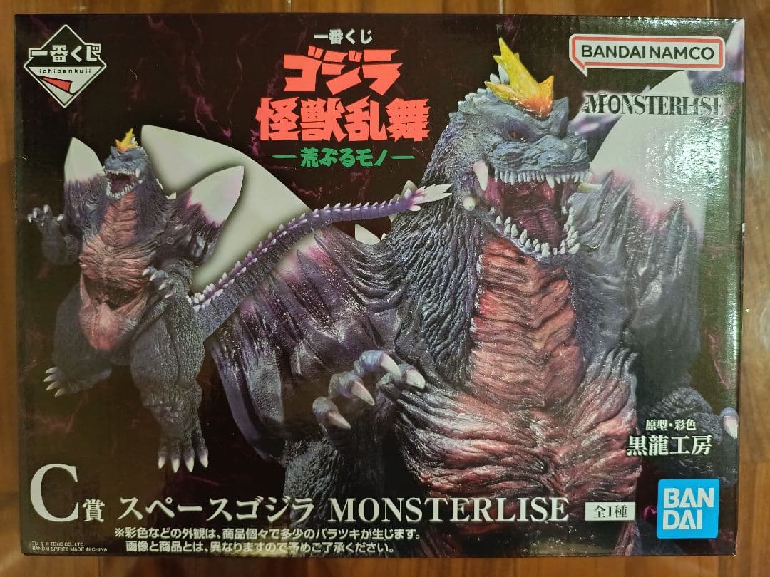 一番くじ ゴジラ 怪獣乱舞-荒ぶるモノ- C賞 スペースゴジラ おまけ付き