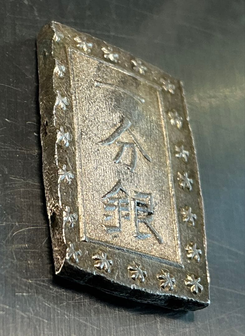 天保一分銀　　アンティーク　Ts型　Ea型　2枚組