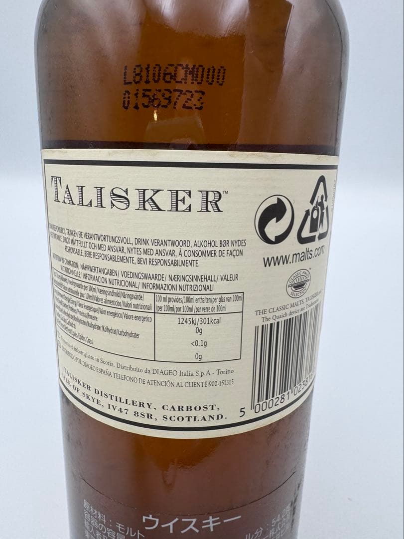 タリスカー25年　超貴重