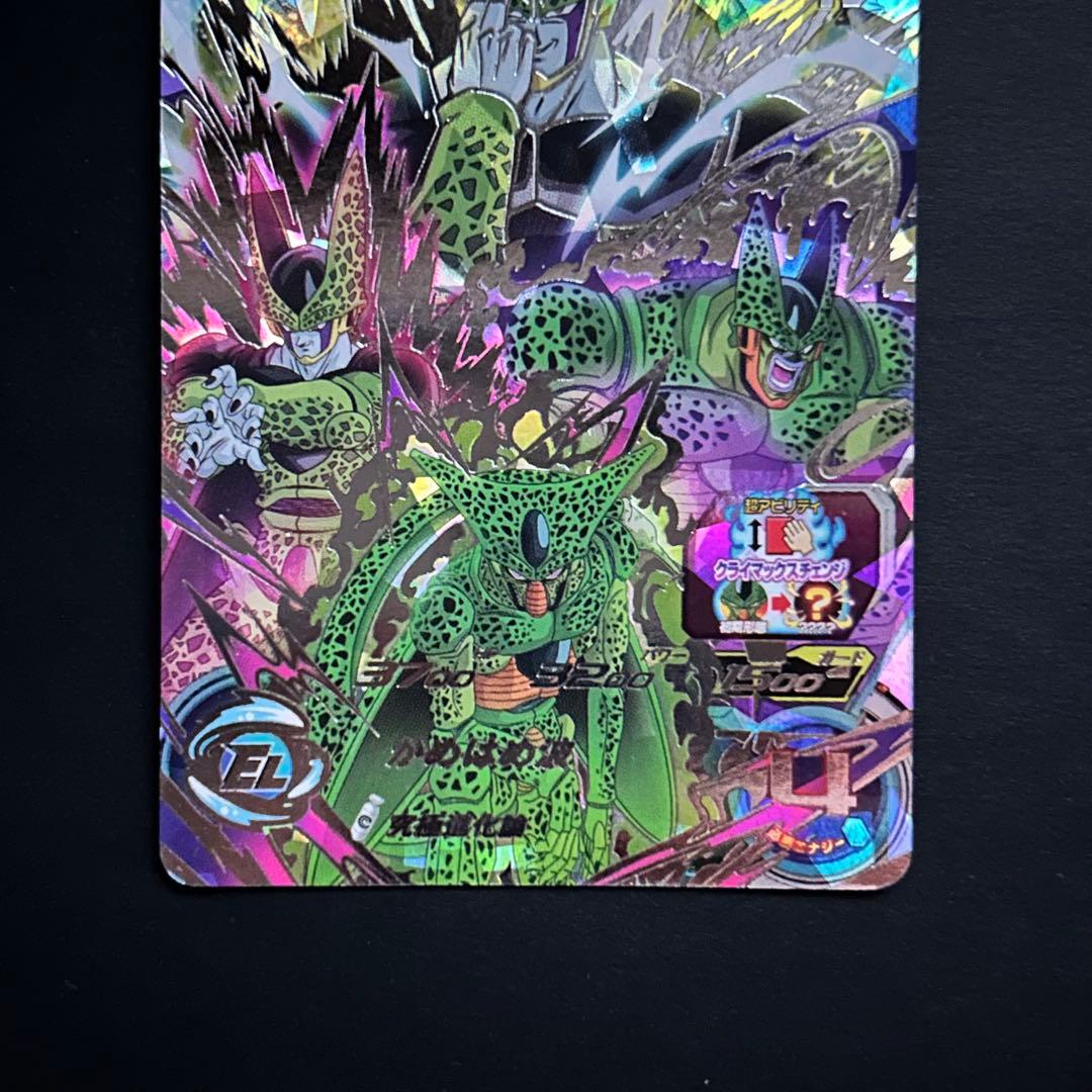 スーパードラゴンボールヒーローズ セル UGM2-SEC3