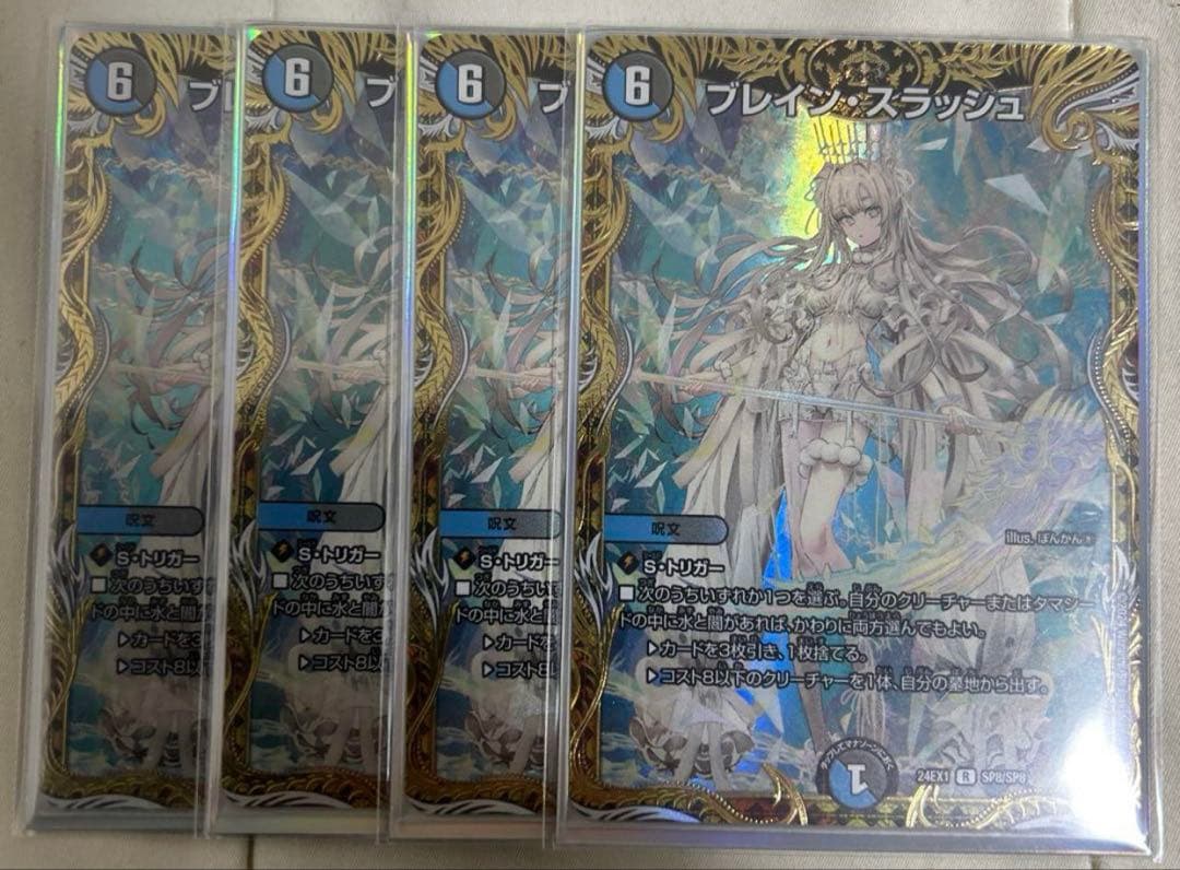 ブレインスラッシュ　金トレジャー