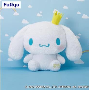 【最終値下げ♪】シナモロール　超超BIGぬいぐるみ　~20th ver.~