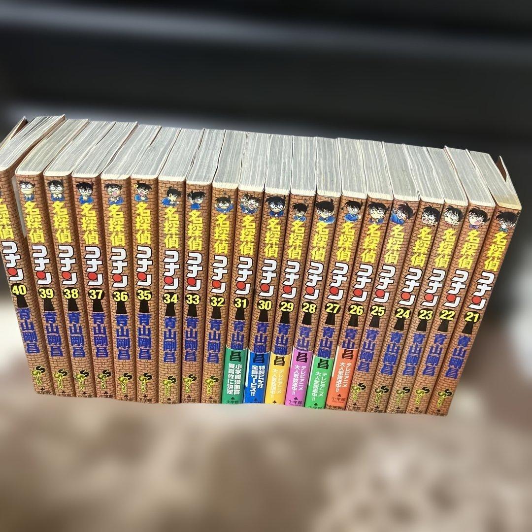 名探偵コナン１巻〜87巻
