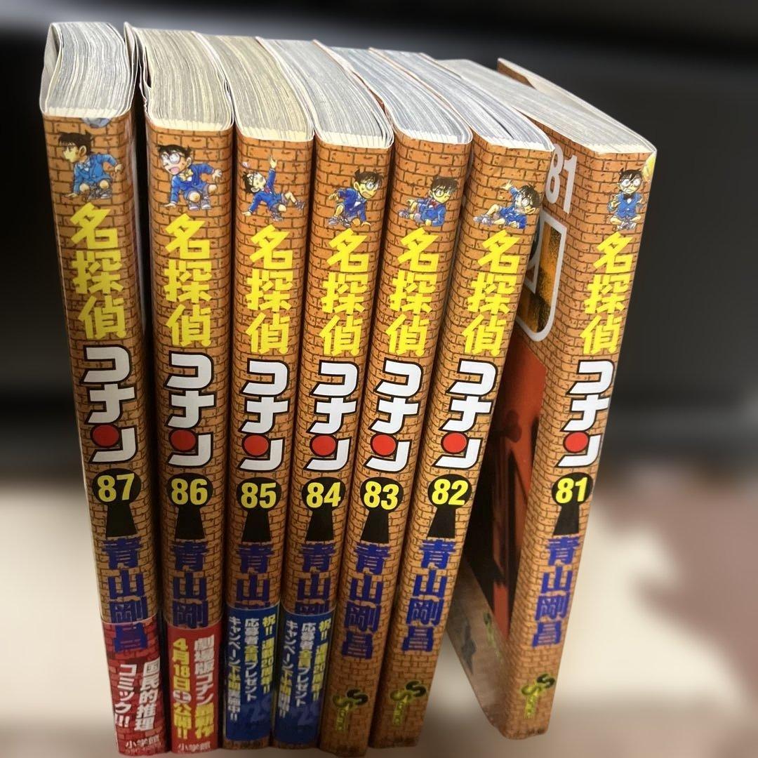 名探偵コナン１巻〜87巻