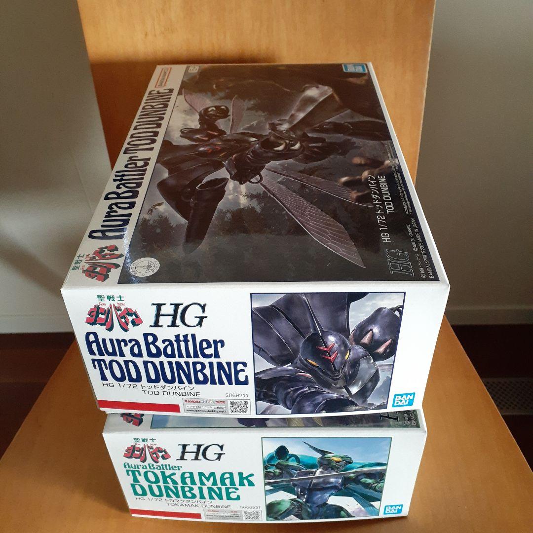 HG 1/72 TOD DUNBINE &TOKAMAK DUNBINE セット