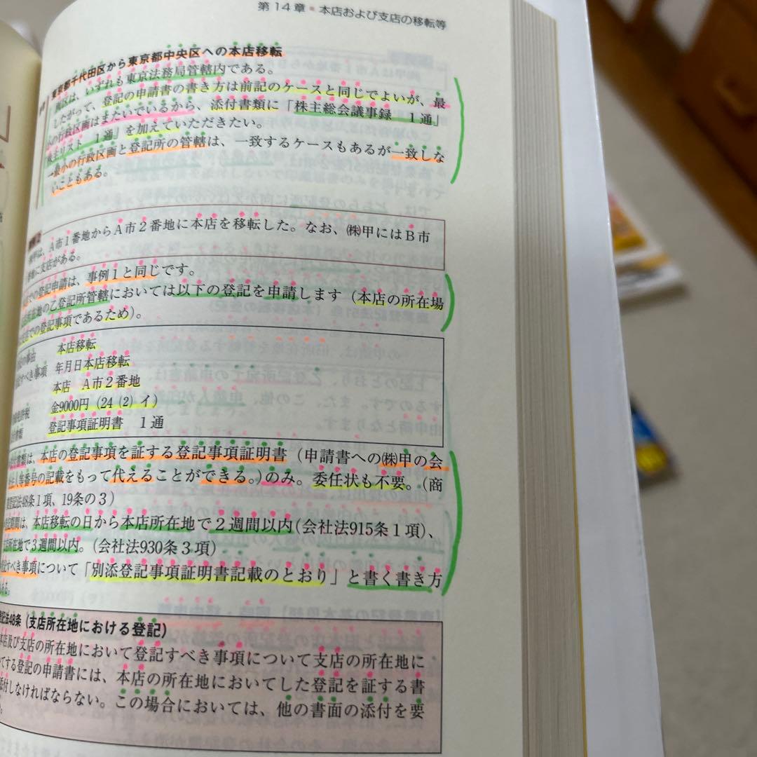 オートマシステム 司法書士、でるトコ、受かる司法書士　計19冊