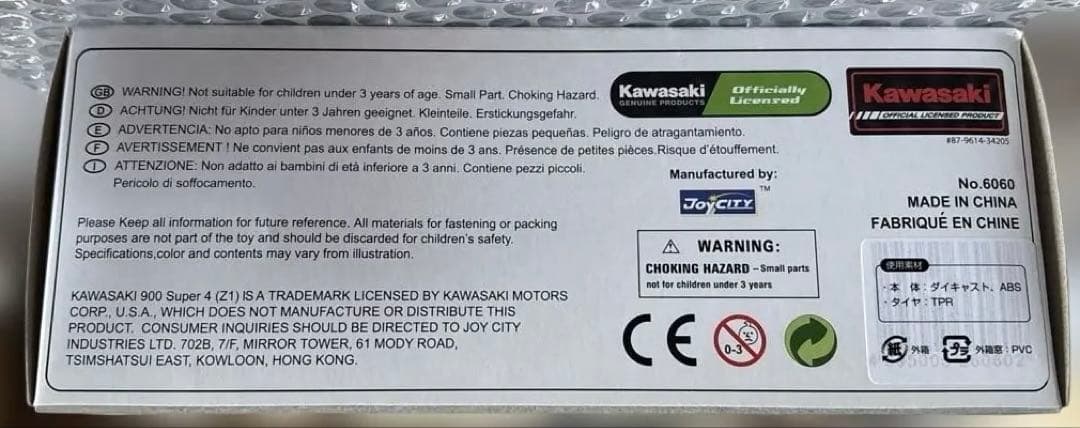 Kawasaki 900 Super4(Z1) 未開封品