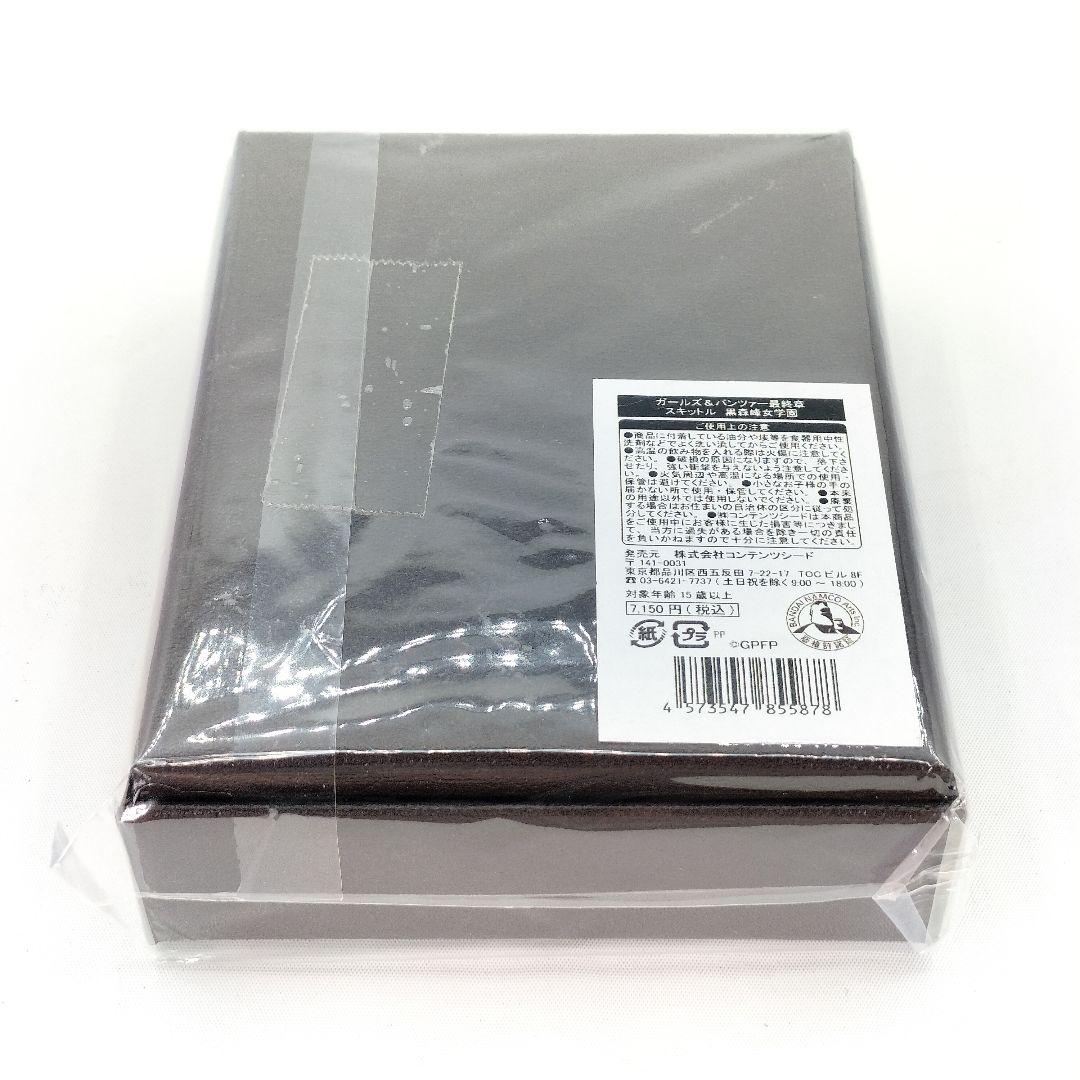 未開封 ガールズ＆パンツァー 最終章 スキットル 黒森峰女学園 グッズ