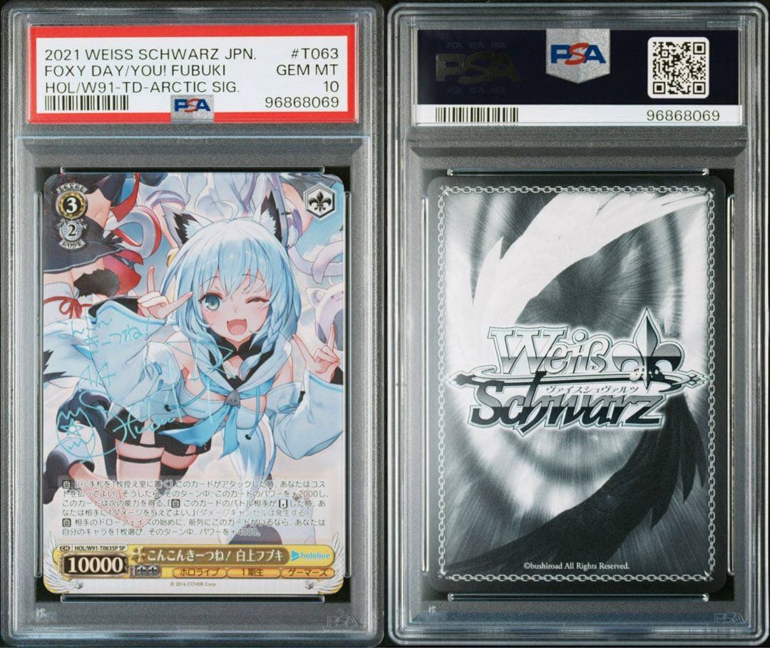 PSA10 こんこんきーつね！白上フブキ SP サインカード