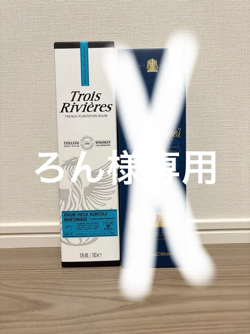 （ろん）トロワリビエール ラム