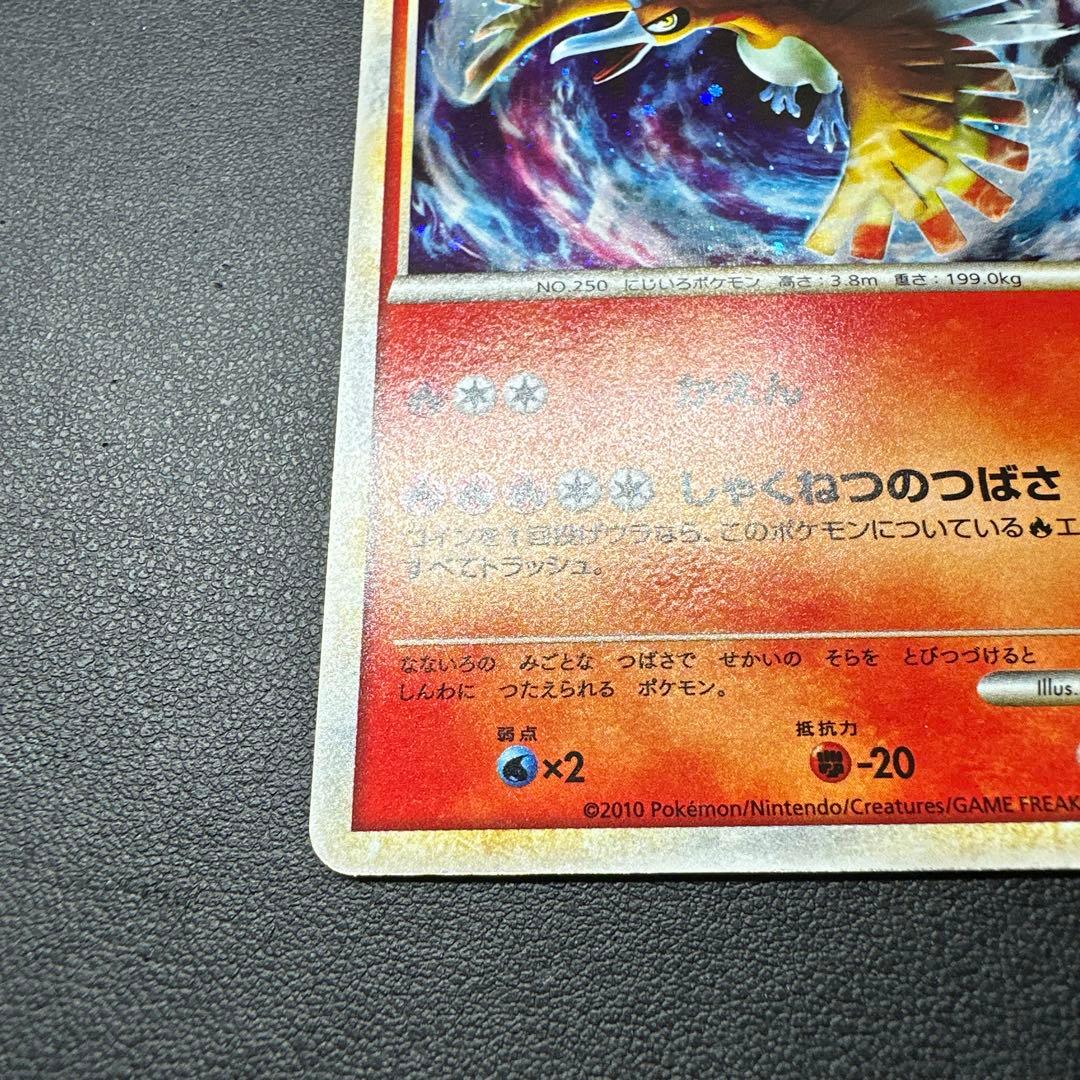 ホウオウ 065/L-P プロモ