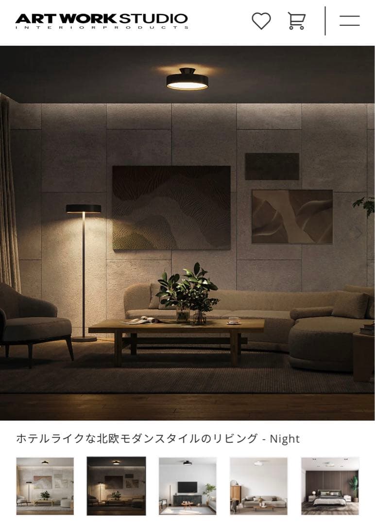 アートワークスタジオ 4000 グロー LED シーリングランプ　8畳