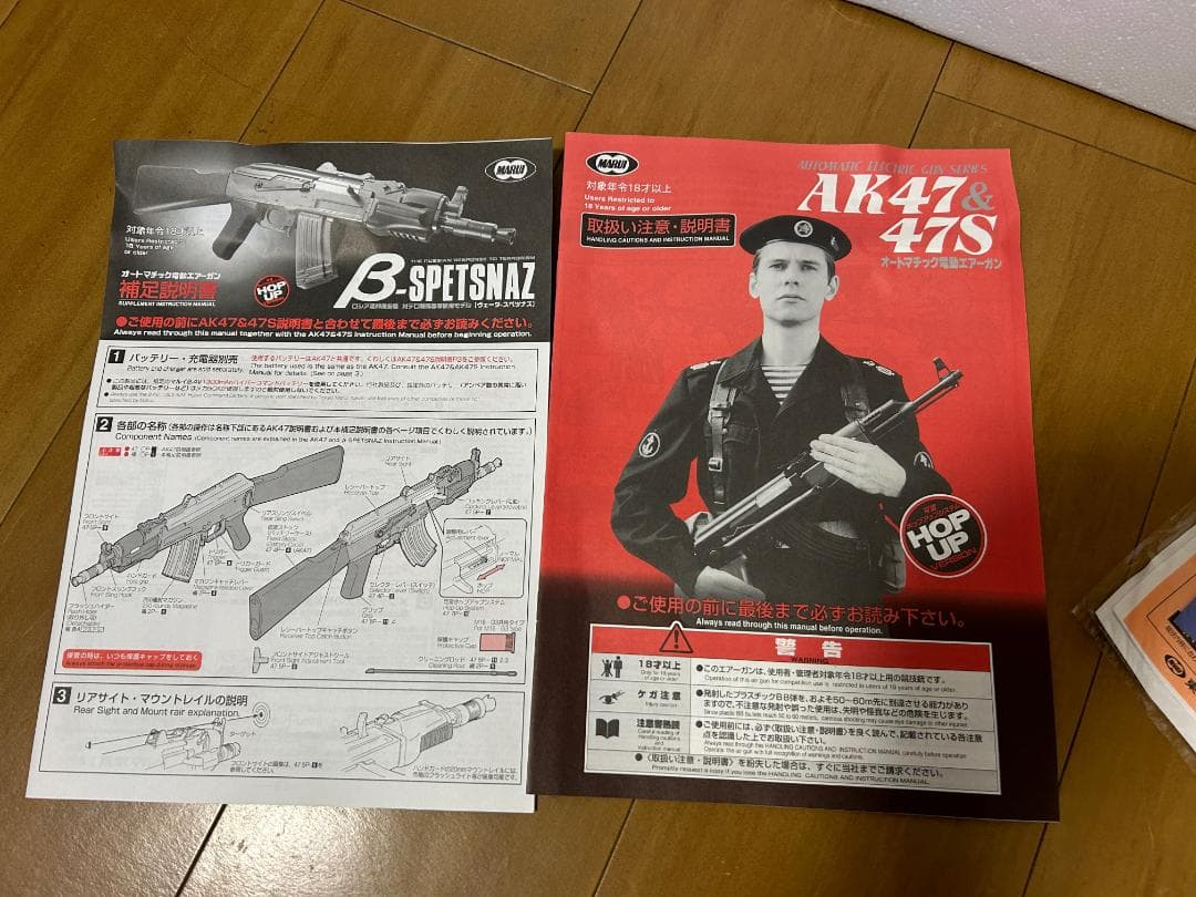 【美品】東京マルイ 電動ガン B-Spetsnaz ベータ・スペツナズ 日本製