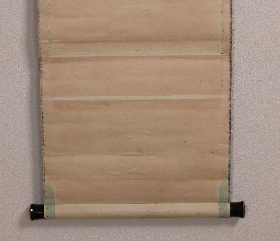 【模写】臨済宗 円覚寺住持 誠拙周樗 三行書 紙本 掛軸 書画 江戸 MA846