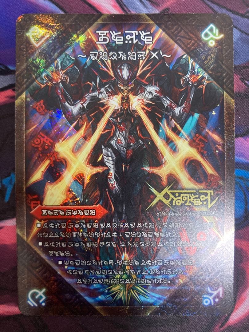 伝説の禁断ドキンダムX 禁断文字　シク