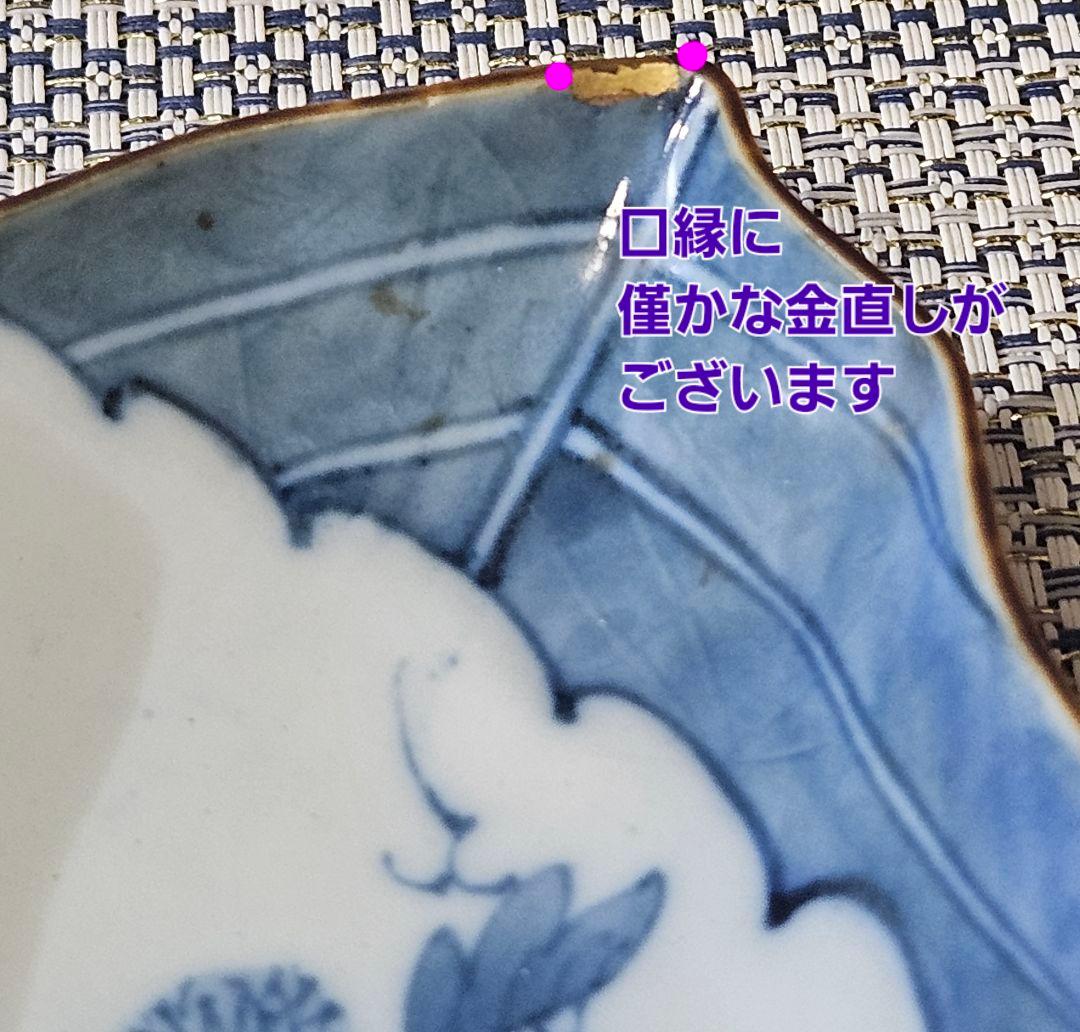 【名品❗】 江戸時代前期　藍九谷様式　白抜き　染付 栗の図　鎬手　葉形　変形皿