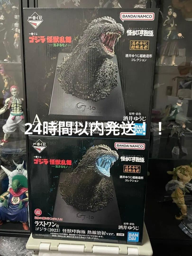 ゴジラ 一番くじ 怪獣乱舞 ラストワン賞 A賞 フィギュア2点セット