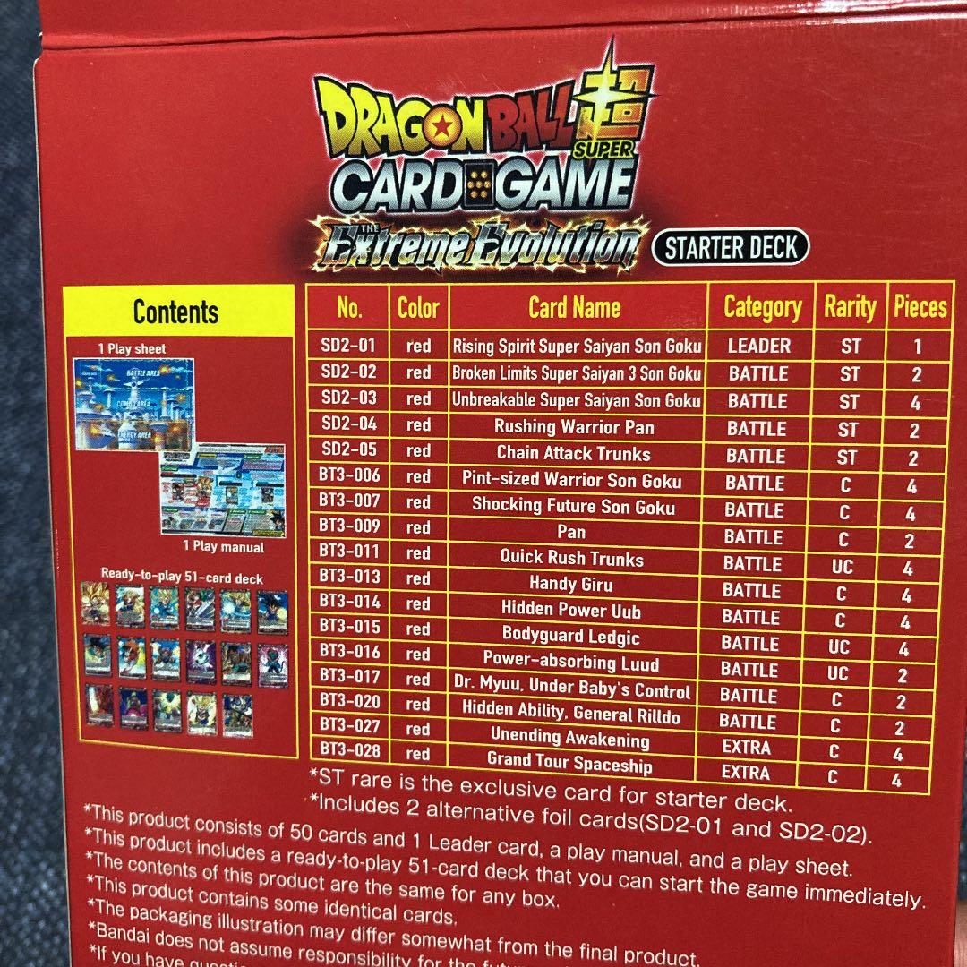 ドラゴンボール超　カードゲーム　海外版