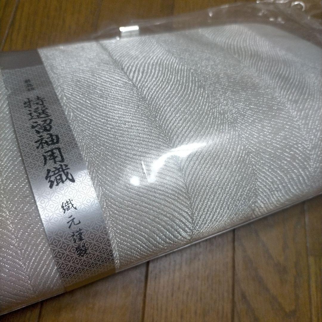 和装小物 バック 手提げ 着物 最高級特選留袖用織り 織元謹製 呉服屋 留袖