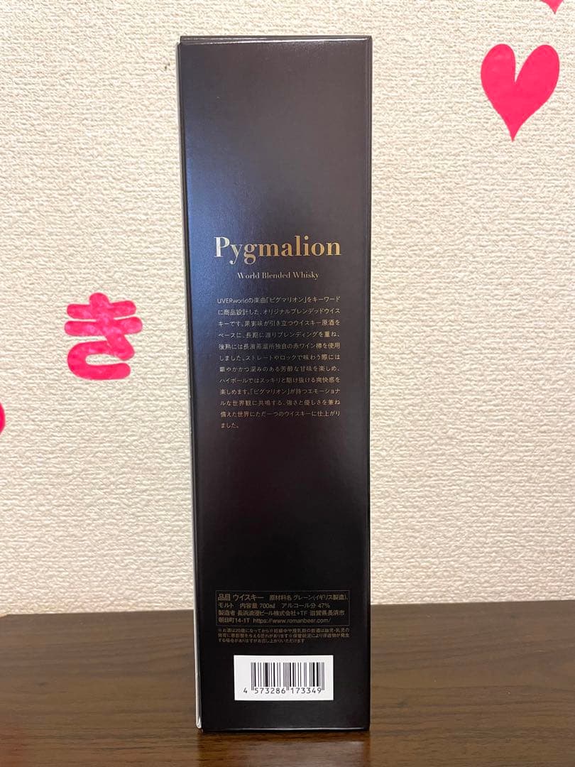 UVERworld Pygmalionワールドブレンデウイスキー47度700ml