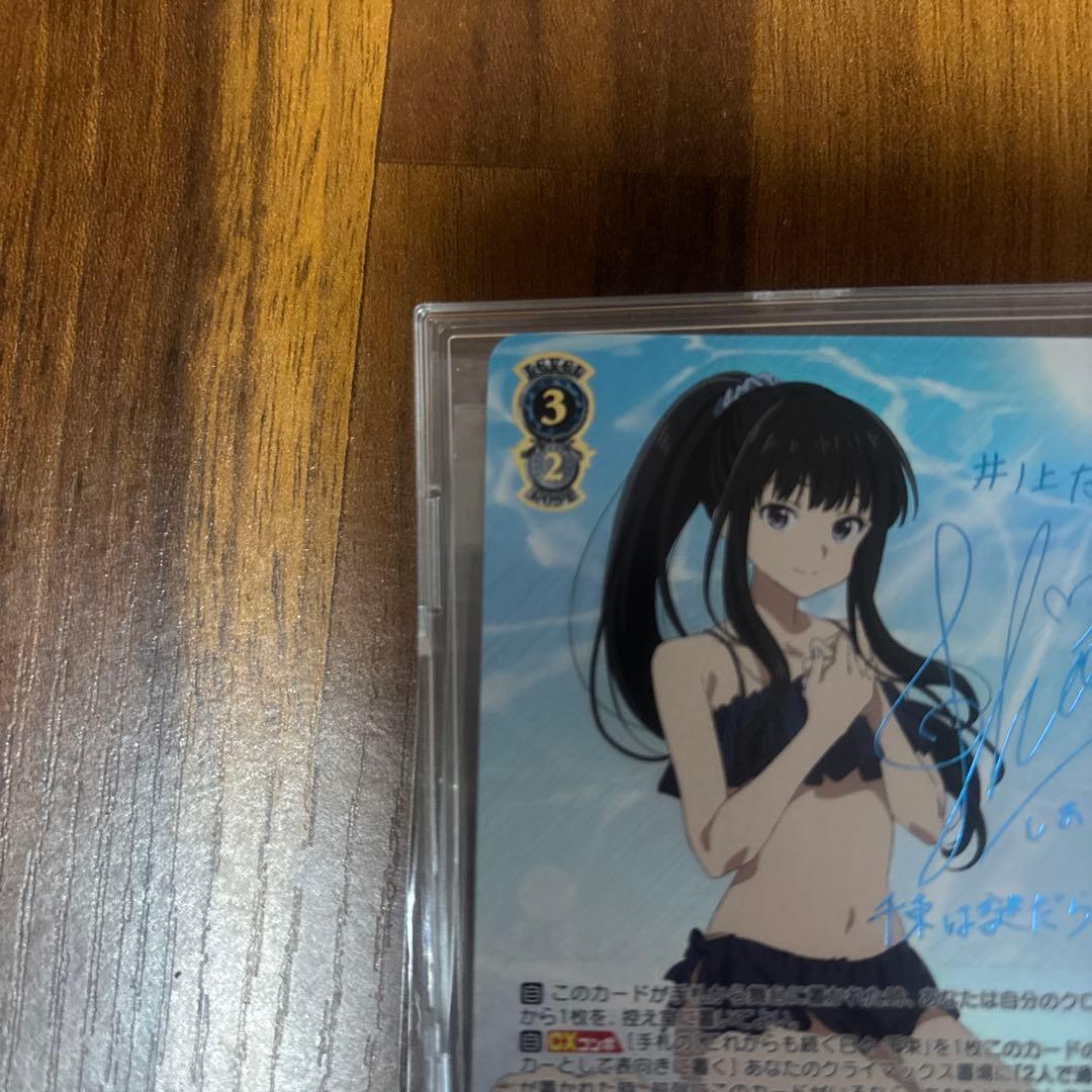 ニ*ー様 ヴァイスシュヴァルツ リコリス・リコイル　SSP これからも続く日々