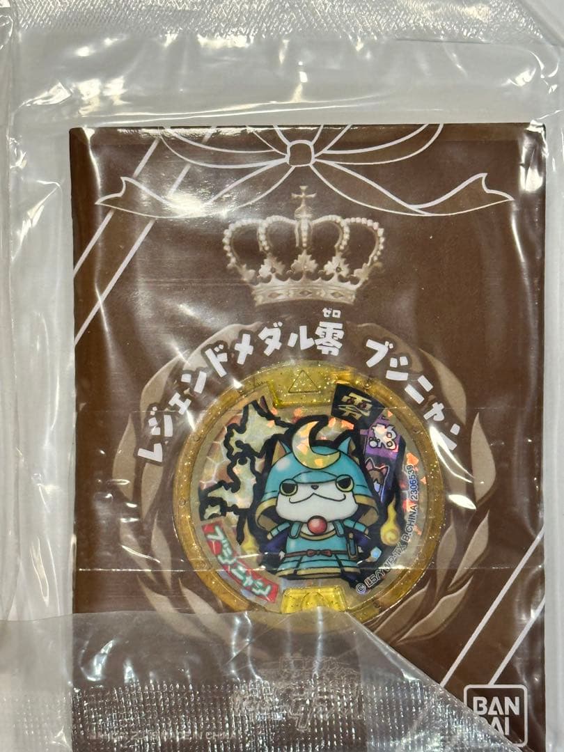 妖怪ウォッチ レジェンドメダルセット