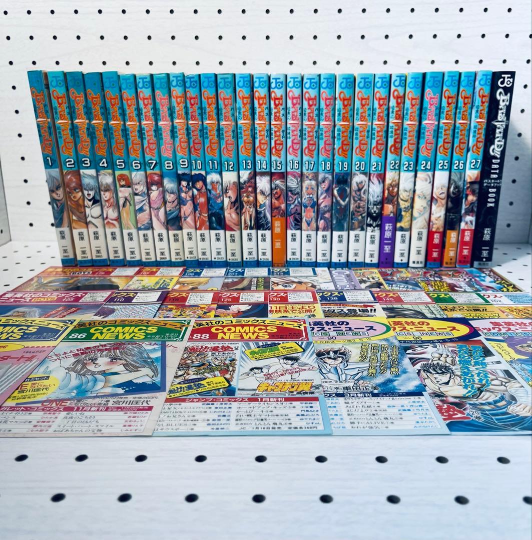 【全巻初版】バスタード BASTARD!! ☆ほぼ全巻チラシ + おまけ