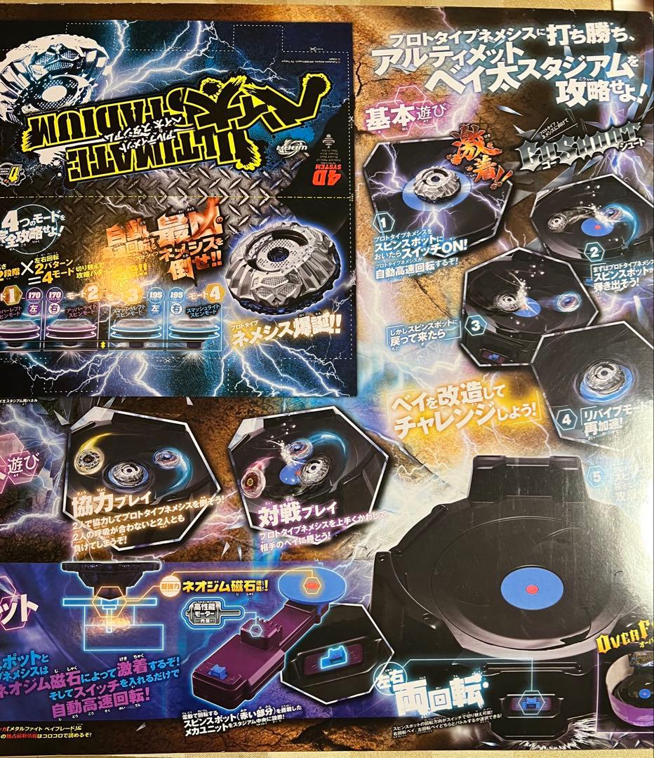 未使用　メタルファイトベイブレードアルティメットベイ太スタジアム　BB120