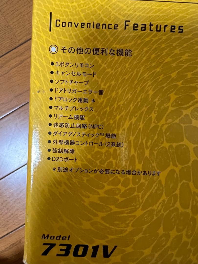 新品未使用 Viper 7301V セキュリティ ランクル アルファード 等に！