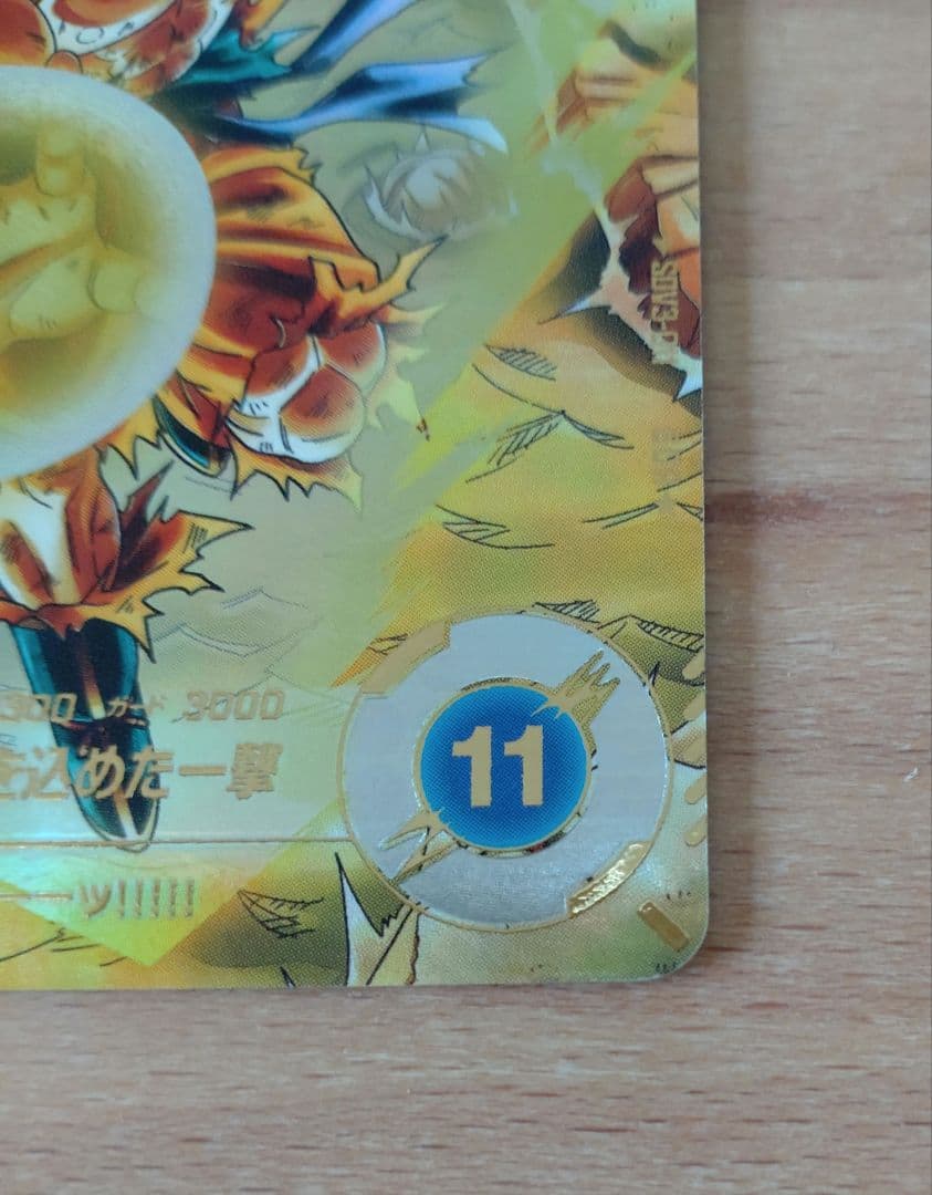 ドラゴンボールスーパーダイバーズ　SDV3-011　孫悟空　パラレルGDR★