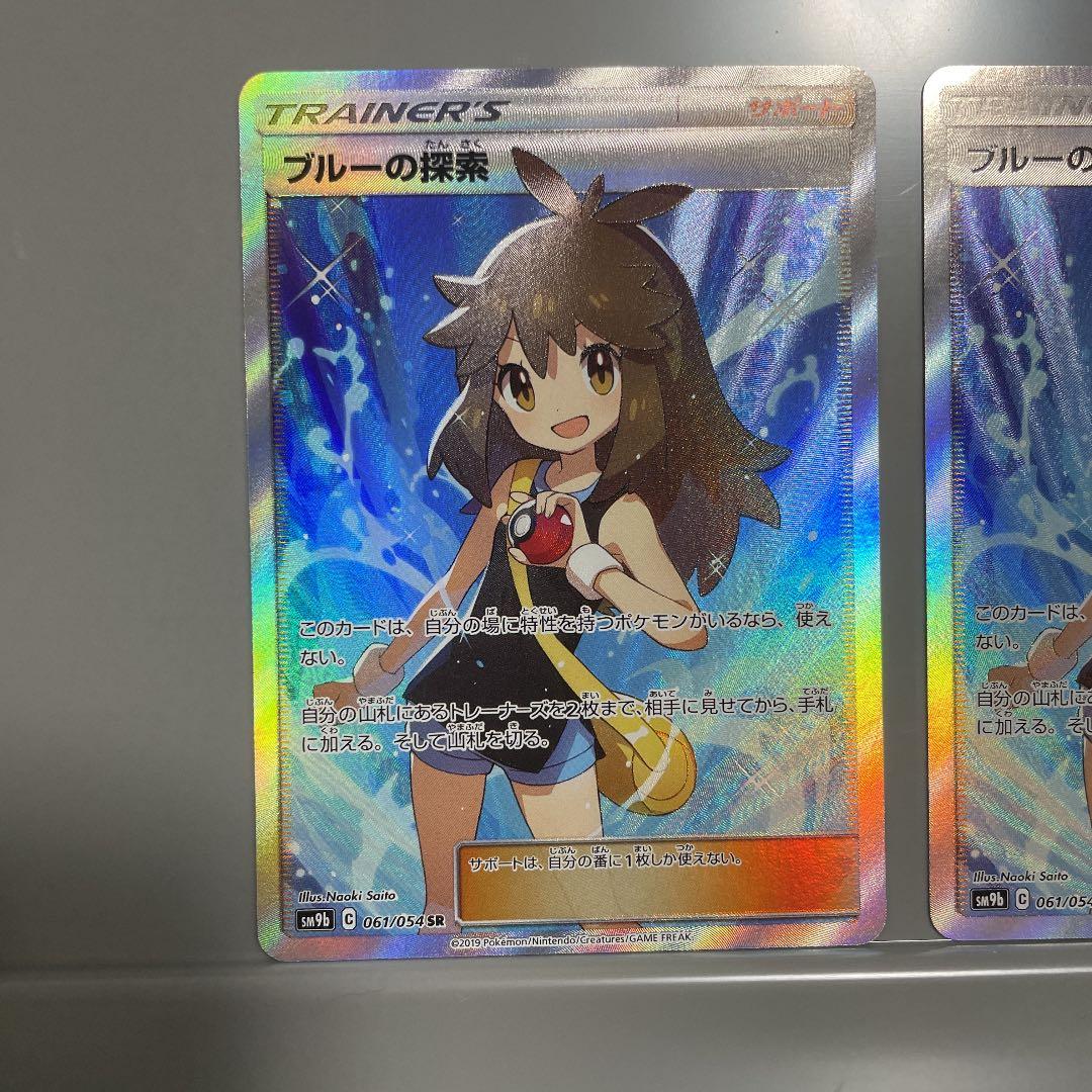 ブルーの探索 SR 2枚セット