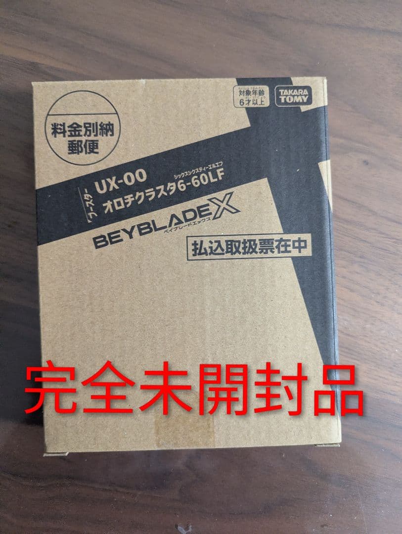 完全未開封品　BEYBLADE X UX-00 オロチクラスタ 6-60LF