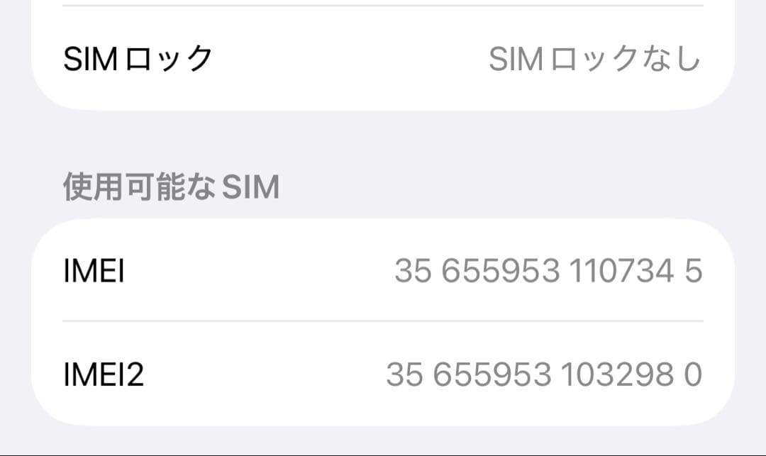 iPhone15 256GB ブラック　SIMフリー