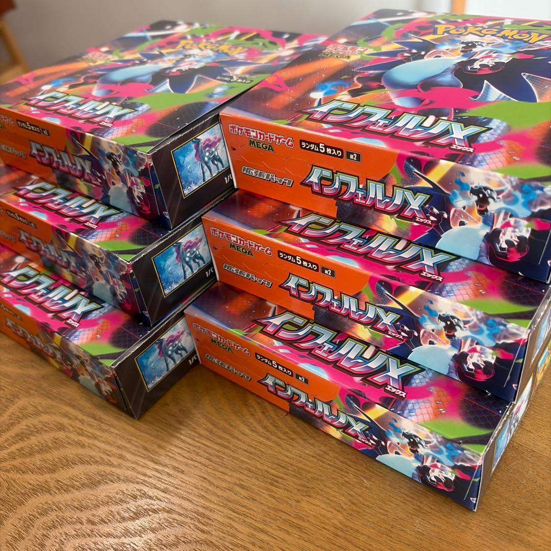 インフェルノx 6箱　シュリンク無し　ペリペリ付き　未開封